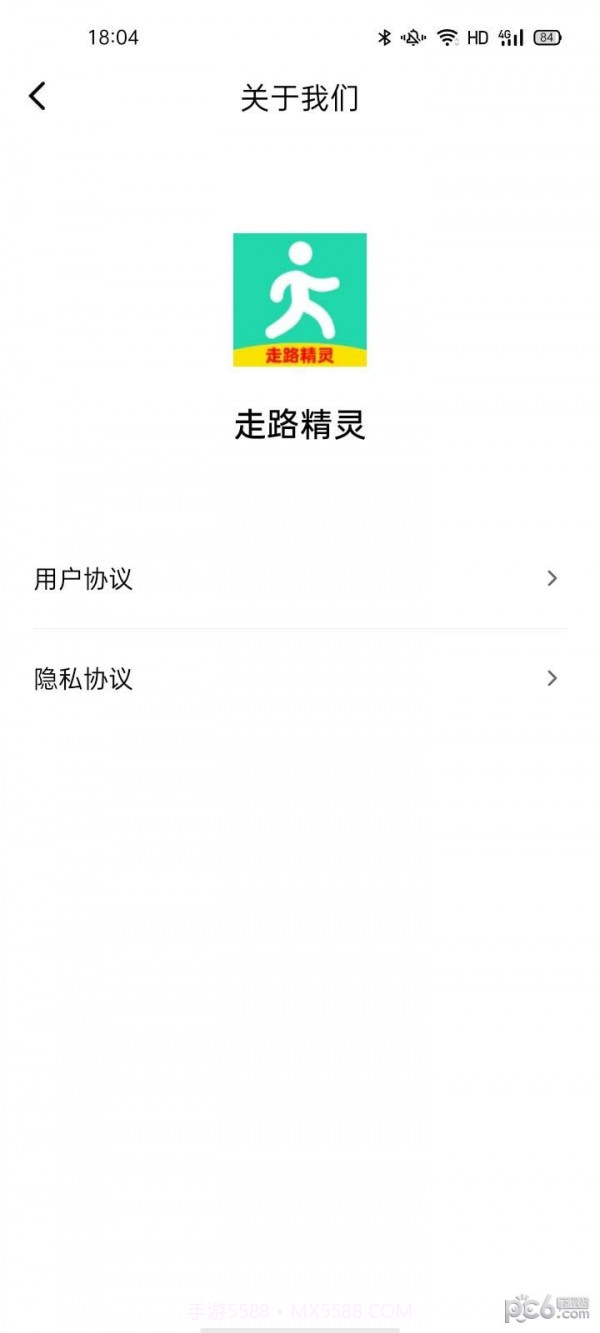 走路精灵截图1 走路精灵截图1
