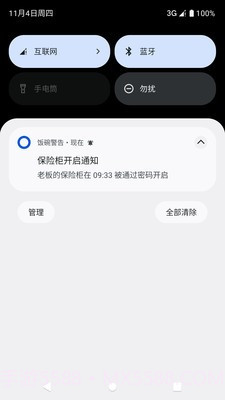 饭碗警告截图4 饭碗警告截图4