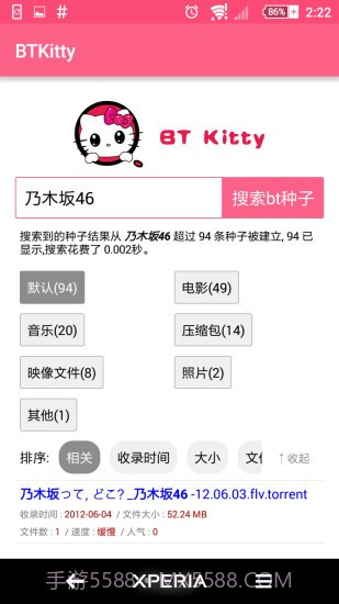 btkitty搜索手机版截图1