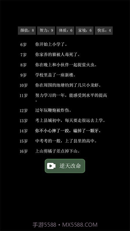 科学漫步截图3 科学漫步截图3