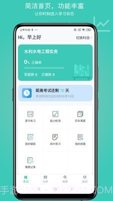 建考截图1 建考截图1