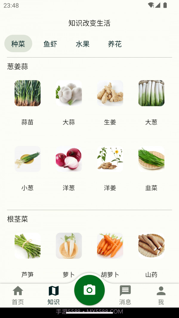 鱼菜记截图2 鱼菜记截图2