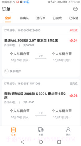 啃逗房车商家版截图3