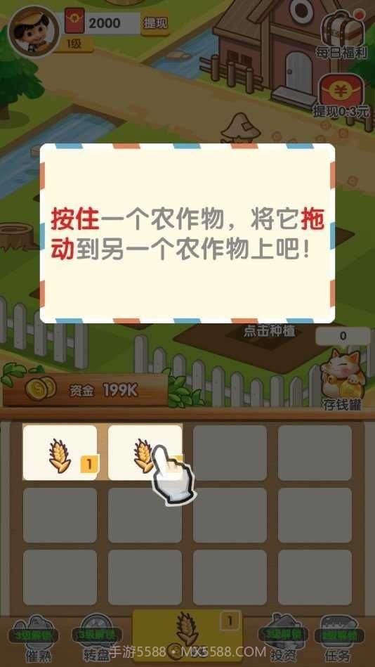 了不起的动物农场截图4 了不起的动物农场截图4