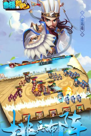 曹操别跑OL截图2 曹操别跑OL截图2