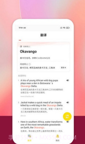 乐学翻译截图1 乐学翻译截图1