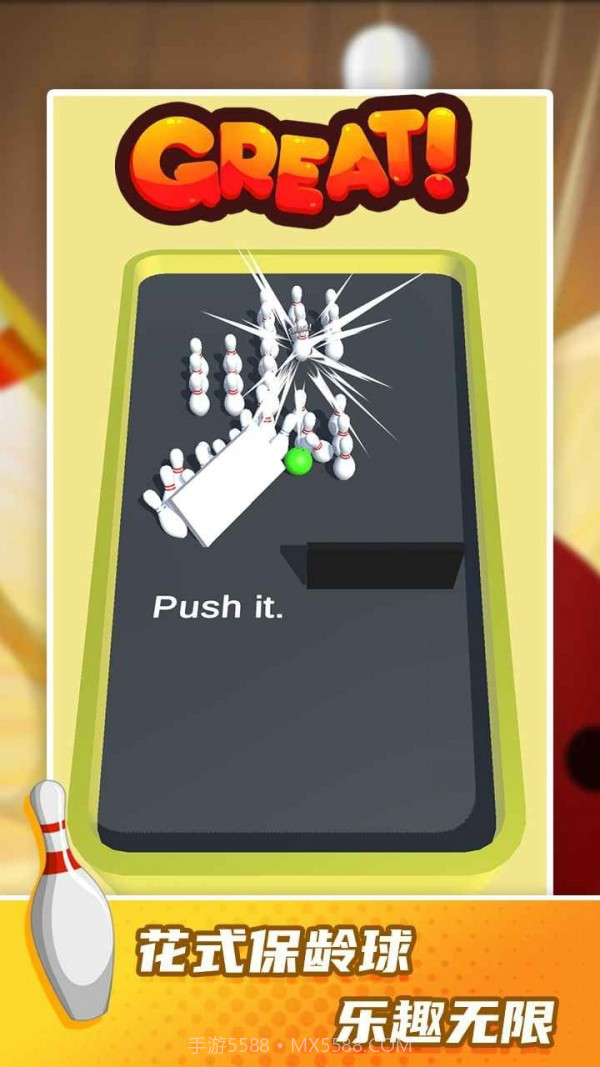 保龄球高手截图3