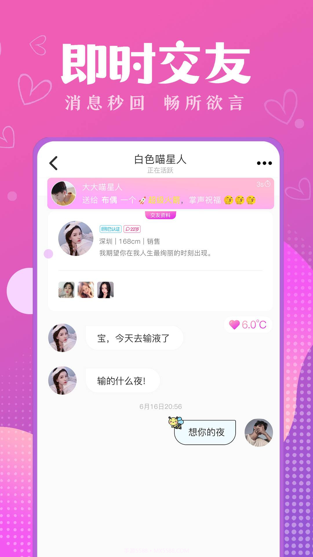 嗅蜜截图3 嗅蜜截图3