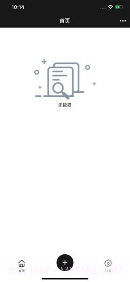 恒记截图4 恒记截图4