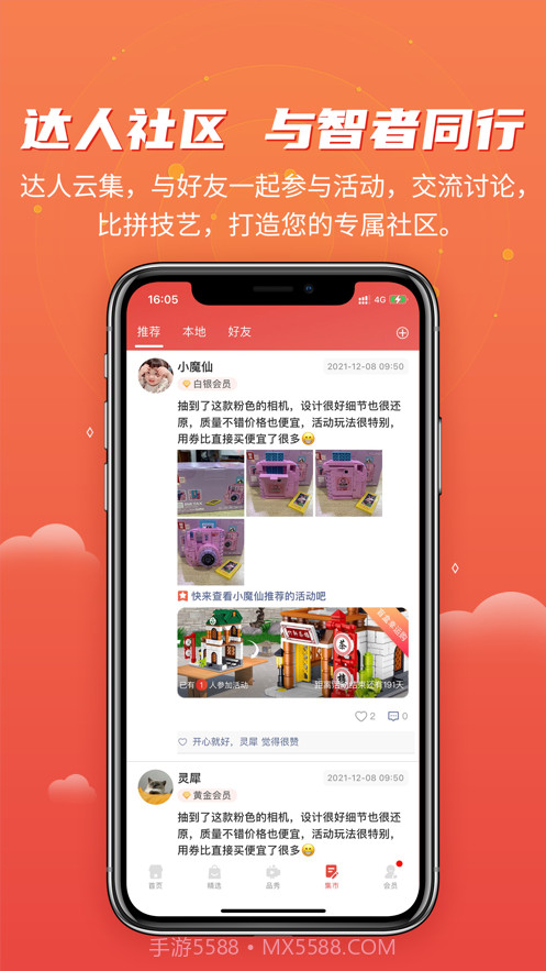 简趣截图3 简趣截图3