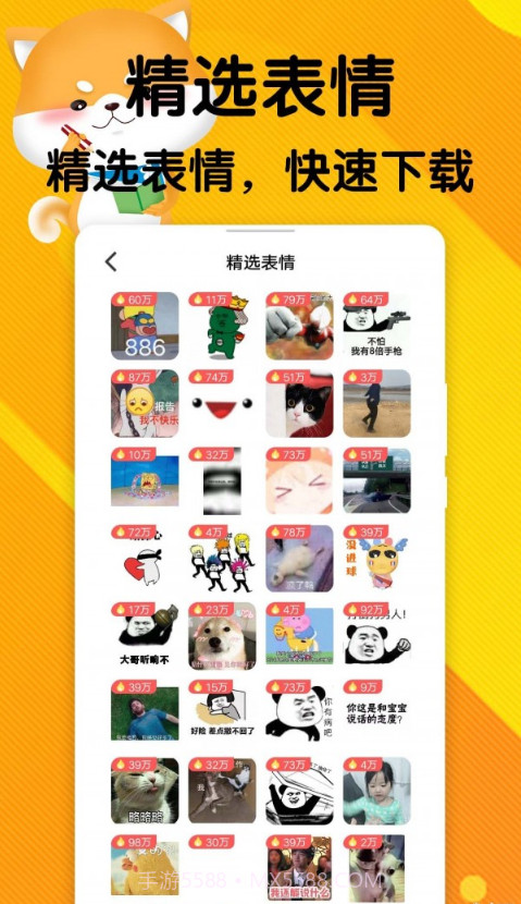 云云表情包截图3