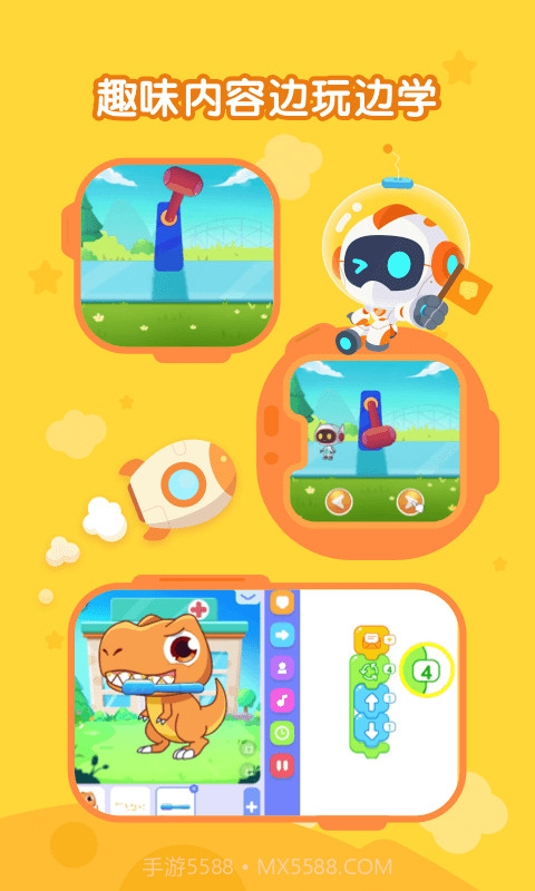 核桃聪聪编程截图2 核桃聪聪编程截图2