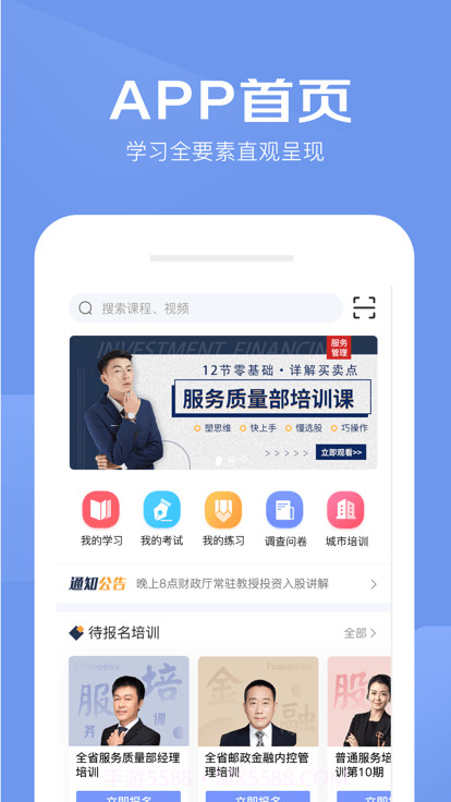数字化培训平台截图3 数字化培训平台截图3