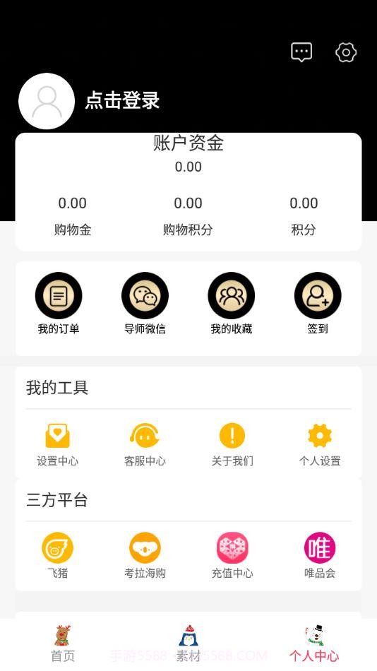 澳利购截图4 澳利购截图4