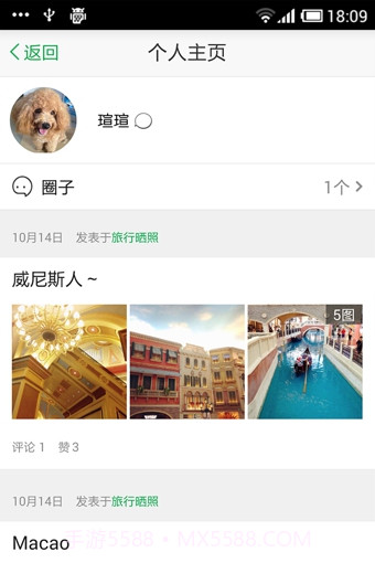 话题圈改版截图4 话题圈改版截图4