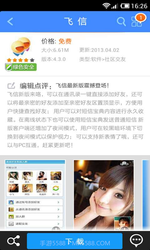 MM商场截图6 MM商场截图6