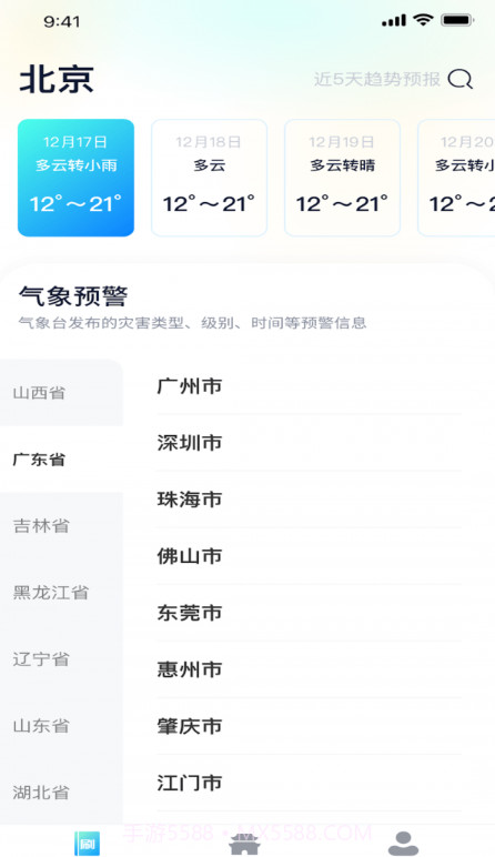 蓝鲸汇刷截图2 蓝鲸汇刷截图2