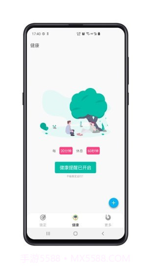 时间自律空间截图3 时间自律空间截图3