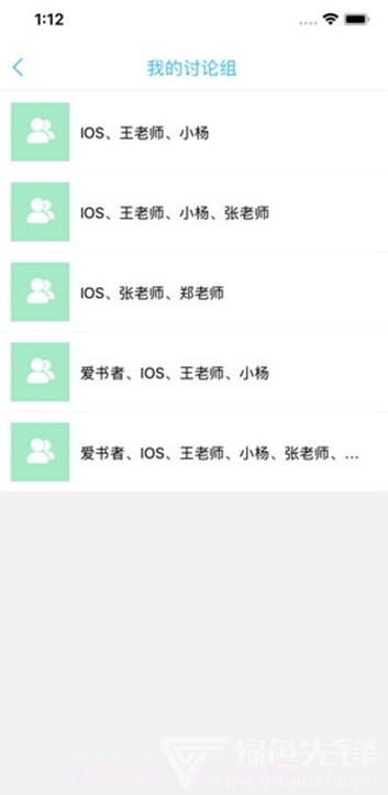 甘肃智慧校园(甘肃智慧校园平台登录)截图4