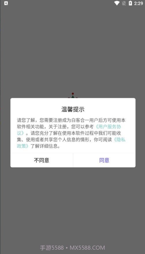 白客合一截图2 白客合一截图2