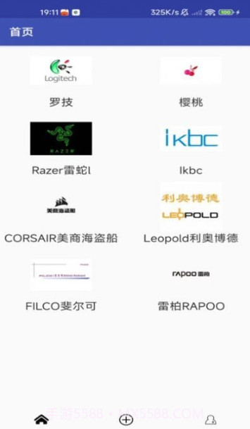 阿泰键盘截图2 阿泰键盘截图2