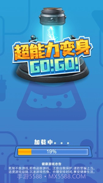 超能力变身截图2 超能力变身截图2