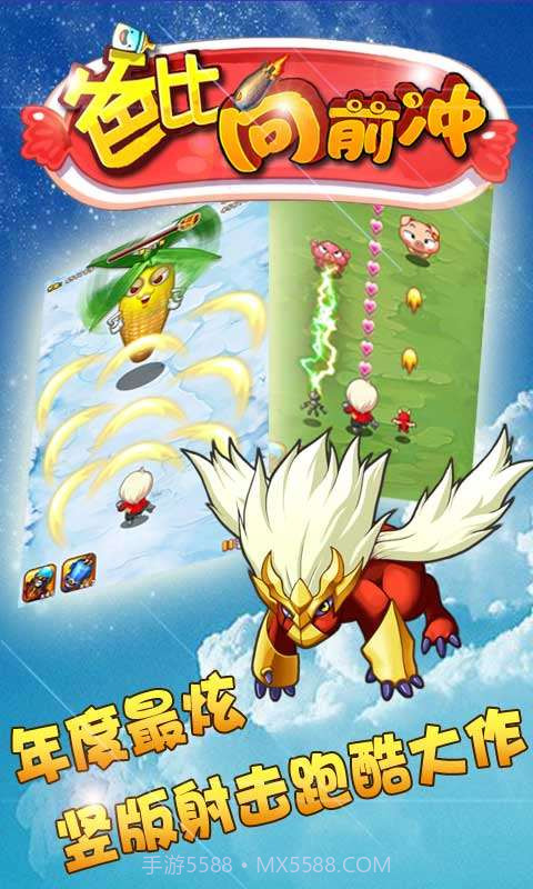 爸比向前冲截图2 爸比向前冲截图2