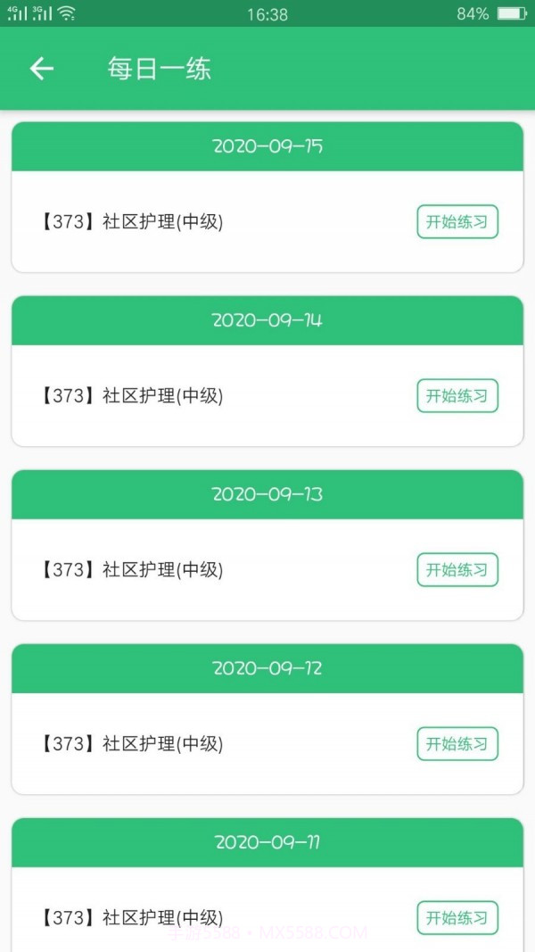 主管护师社区护理学截图1 主管护师社区护理学截图1