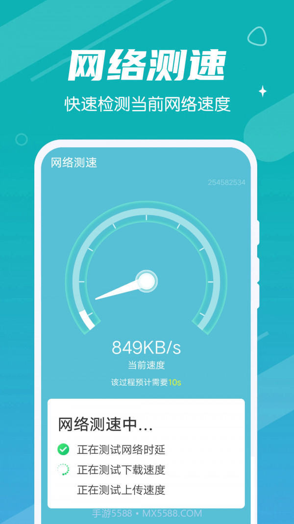 极速畅快清理截图3