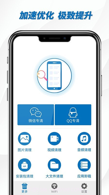 一键WiFi助手截图1