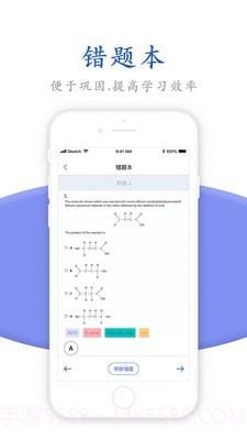 唯寻网校截图3 唯寻网校截图3