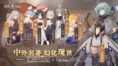 幻书启世录互通版截图1