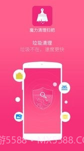 魔力清理扫把截图1 魔力清理扫把截图1