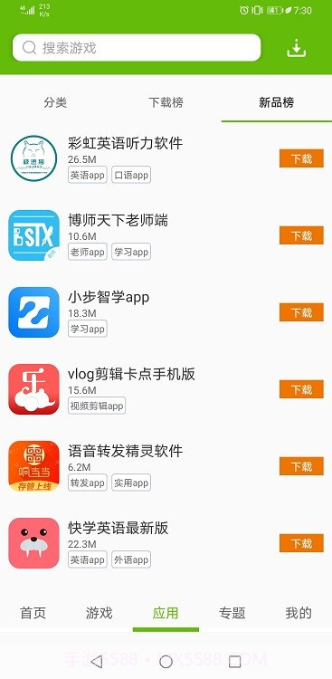 腾牛游戏盒截图1 腾牛游戏盒截图1