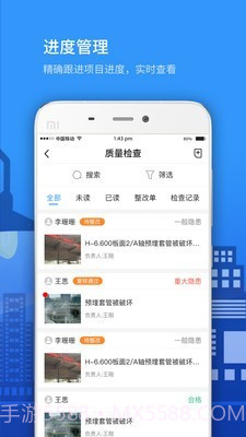 Epc项目管理截图2 Epc项目管理截图2