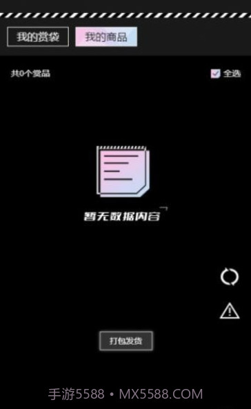 元气潮赏截图3 元气潮赏截图3