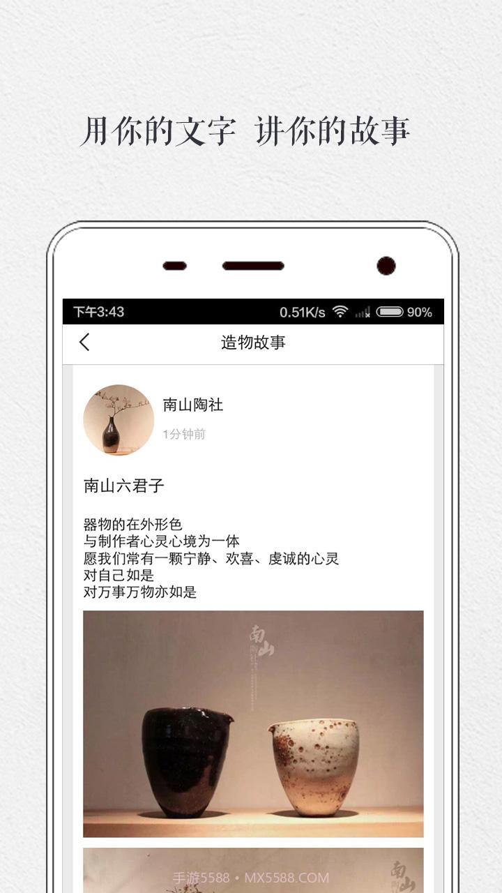 造物截图1