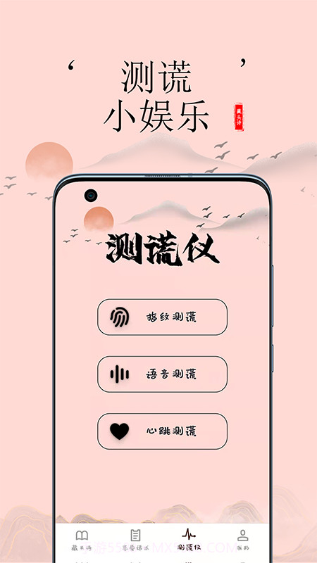 藏头诗生成截图1 藏头诗生成截图1