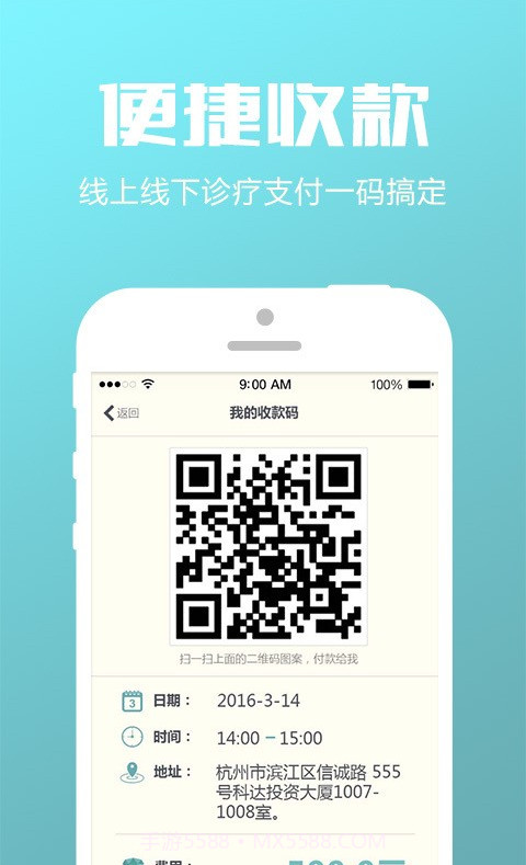 的的心理师截图3 的的心理师截图3