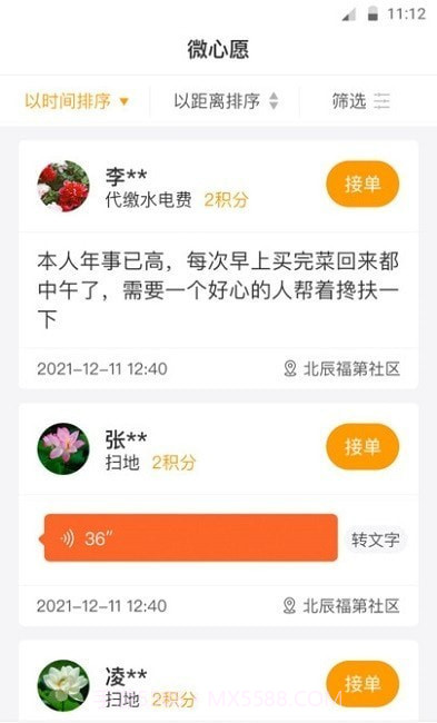 时间储蓄银行截图1 时间储蓄银行截图1