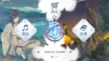 阳春白雪截图6 阳春白雪截图6