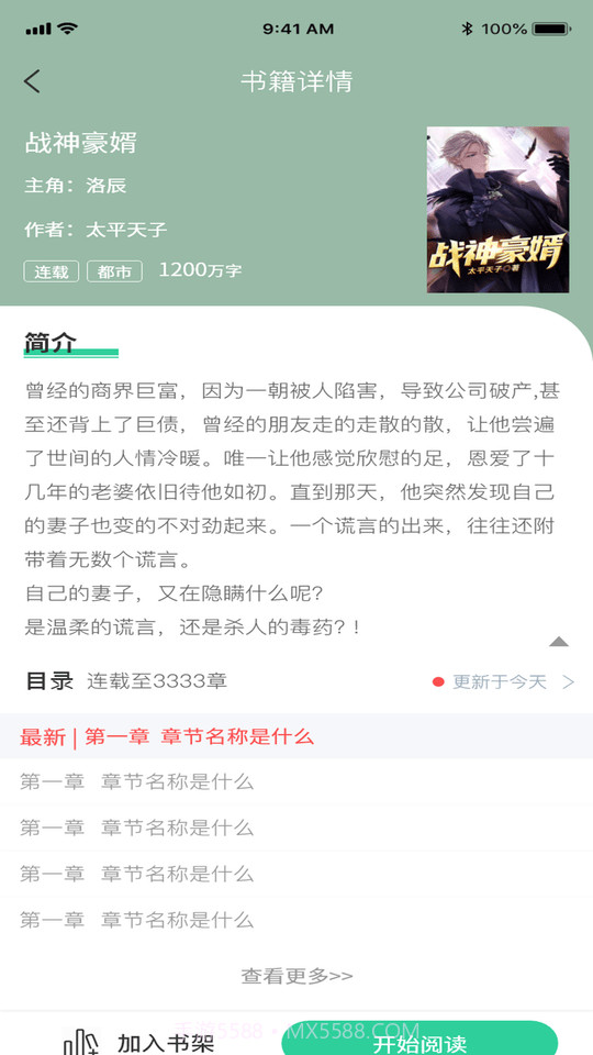 玄浩文学免费版截图1