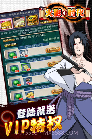 火影小时代截图5 火影小时代截图5