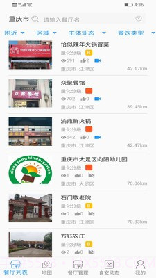 重庆市阳光食品截图4 重庆市阳光食品截图4