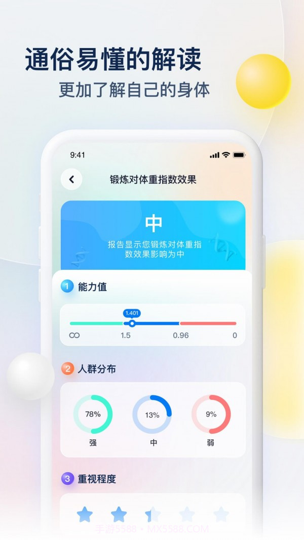 Z基因截图4 Z基因截图4