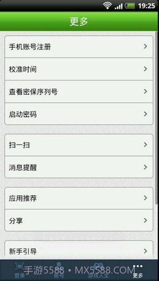巨人手机助手截图3 巨人手机助手截图3