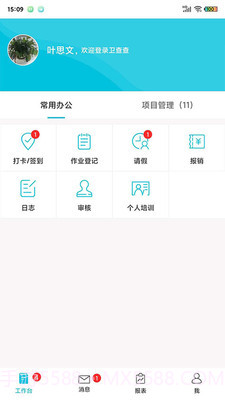 啄木鸟管理截图4 啄木鸟管理截图4