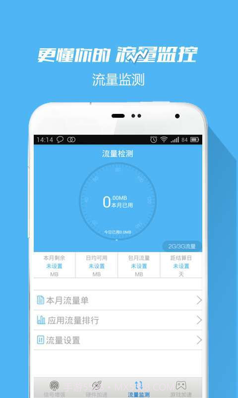 超级WIFI信号增强器截图4 超级WIFI信号增强器截图4