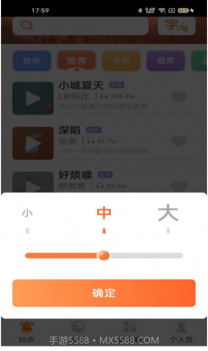 大字轻松看截图2