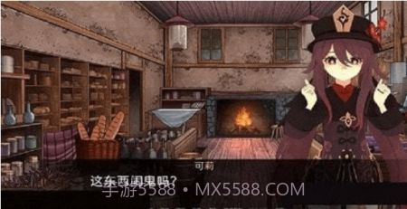 可莉的恶作剧大冒险v1.1截图3